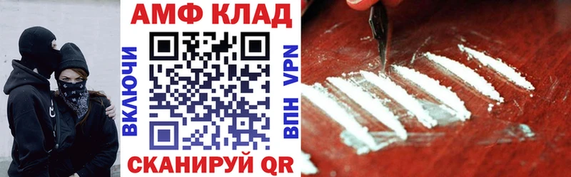 Amphetamine VHQ  маркетплейс Telegram  Симферополь 