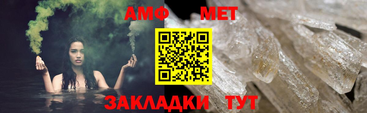 Amphetamine  Вход с VPN  Симферополь  Amphetamine VHQ  АМФ 