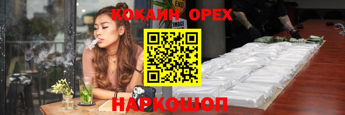Кокаин FishScale  Cocaine Перу  Симферополь  Вход с VPN 