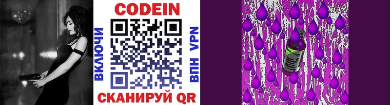 Кодеиновый сироп Lean напиток Lean (лин)  МЕГА tor  Симферополь 