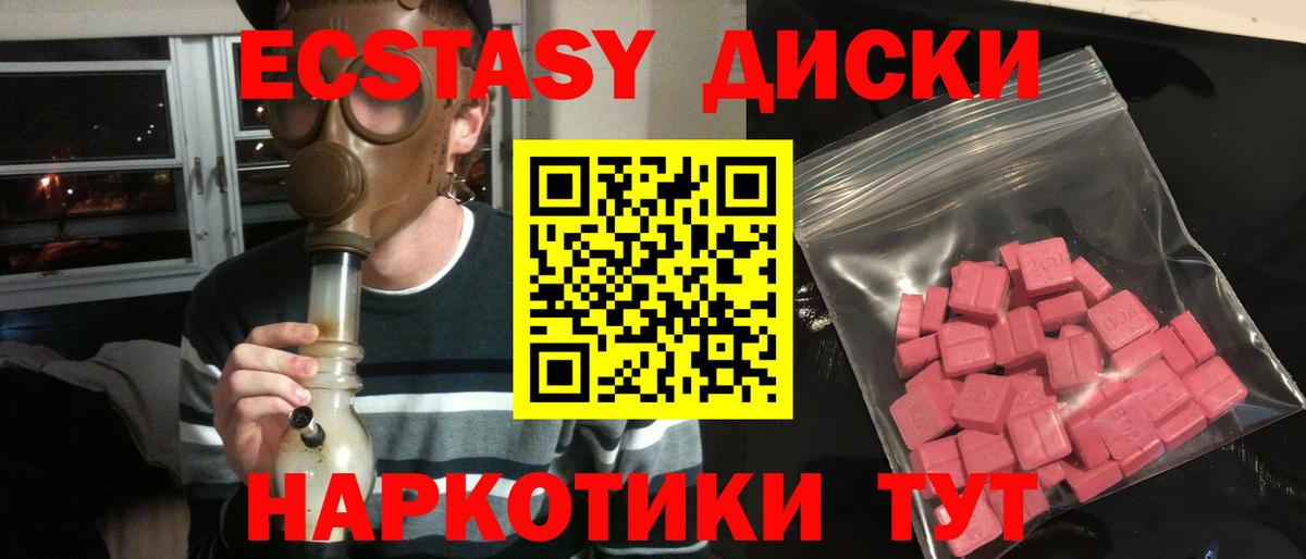 ЭКСТАЗИ  Вход с VPN  Симферополь  ЭКСТАЗИ DUBAI 