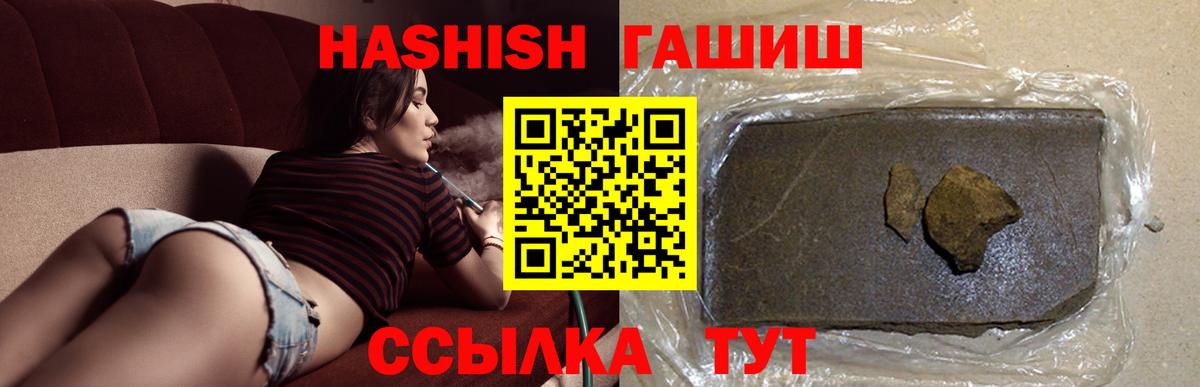Симферополь  Гашиш хэш  Гашиш  Гашиш VHQ  Вход с VPN 