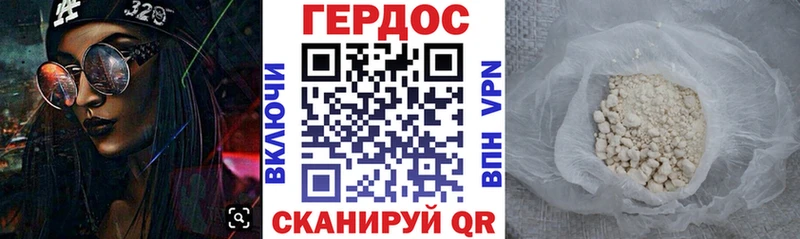 ГЕРОИН VHQ  как найти   Симферополь 