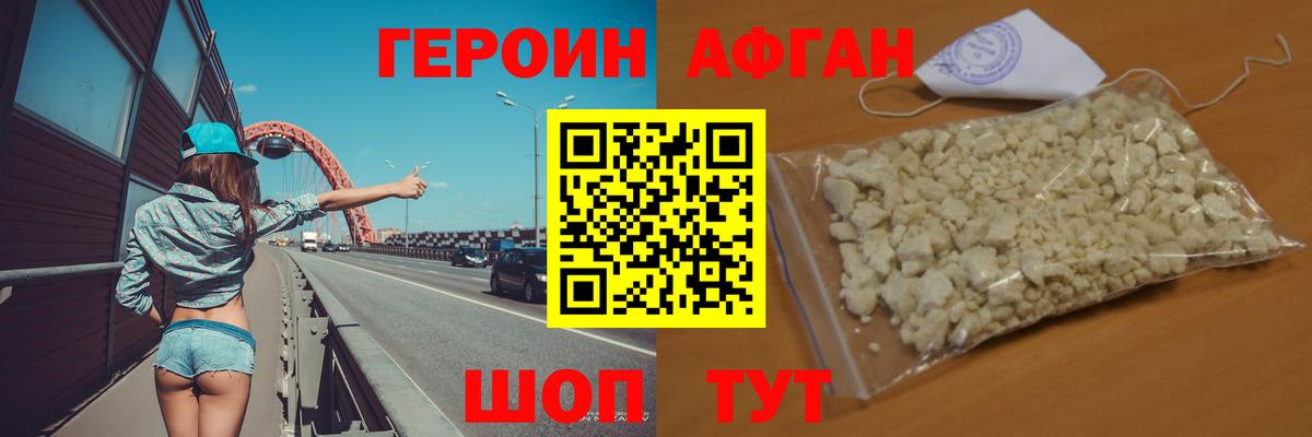 ГЕРОИН VHQ  Вход с VPN  Симферополь 