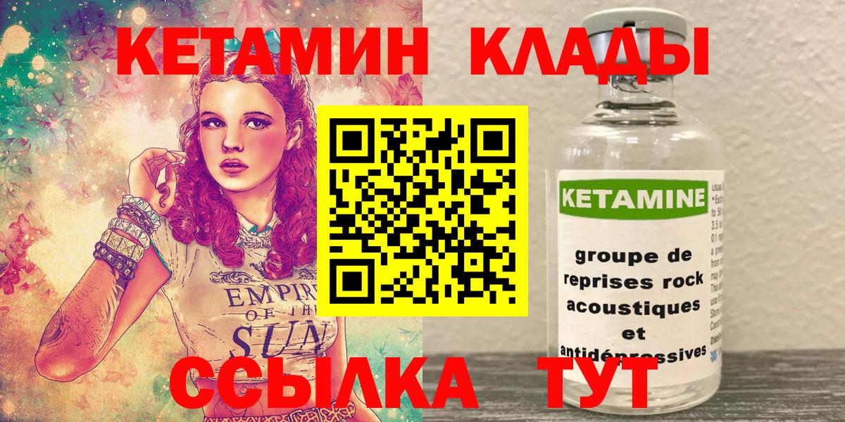 blacksprut ТОР  Кетамин ketamine  Вход с VPN  Симферополь  Кетамин VHQ 