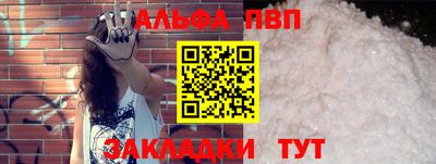 альфа пвп VHQ Пыть-Ях