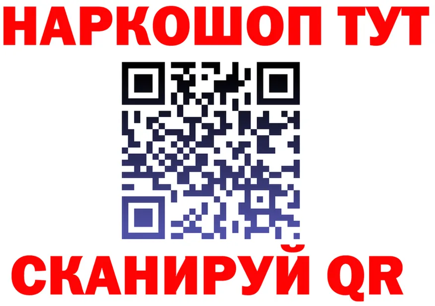 БУТИРАТ бутик tor shop MEGA Симферополь