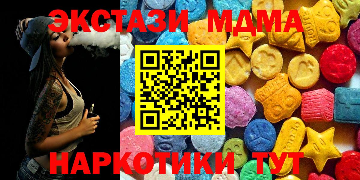 MDMA Molly  МДМА VHQ  МДМА  Вход с VPN  Симферополь 