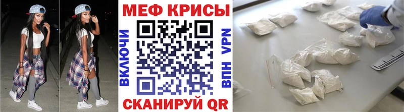 МЕФ мяу мяу  Симферополь 