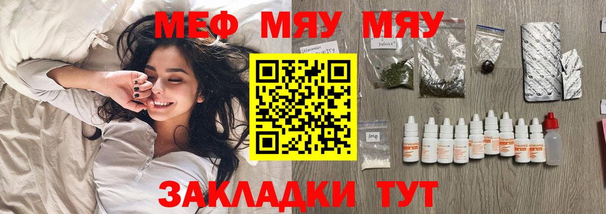 Симферополь  Мефедрон  Вход с VPN  купить наркотик  Меф VHQ  МЕФ мяу мяу 