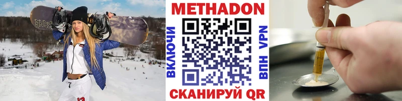 МЕТАДОН белоснежный  кракен ONION  даркнет телеграм  сколько стоит  Симферополь 