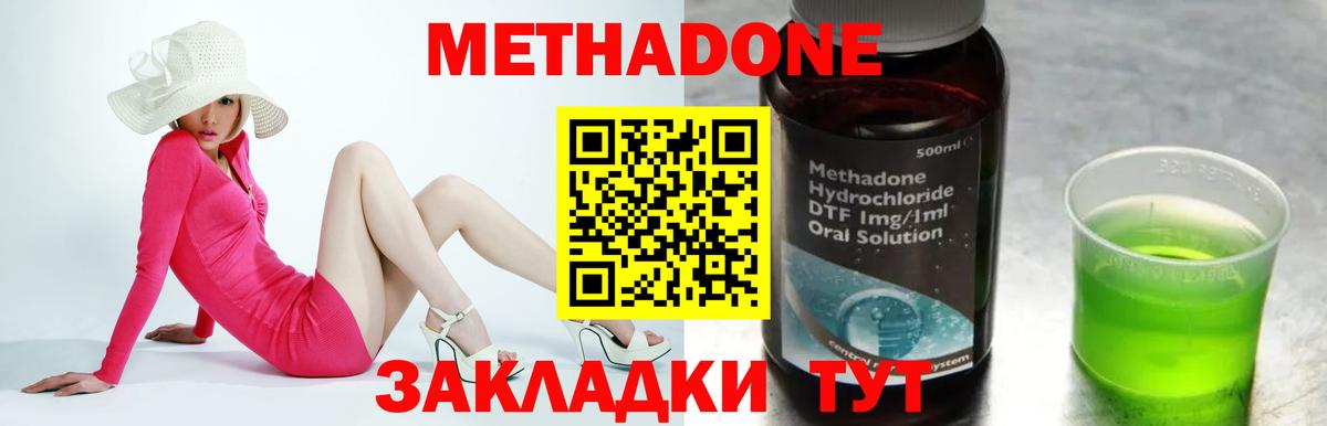 это формула  Вход с VPN  Симферополь  Метадон белоснежный 