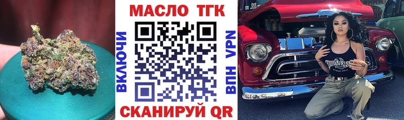 ТГК вейп  Симферополь 