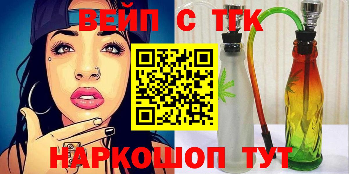 Дистиллят ТГК гашишное масло  Вход с VPN  Симферополь  ТГК жижа 