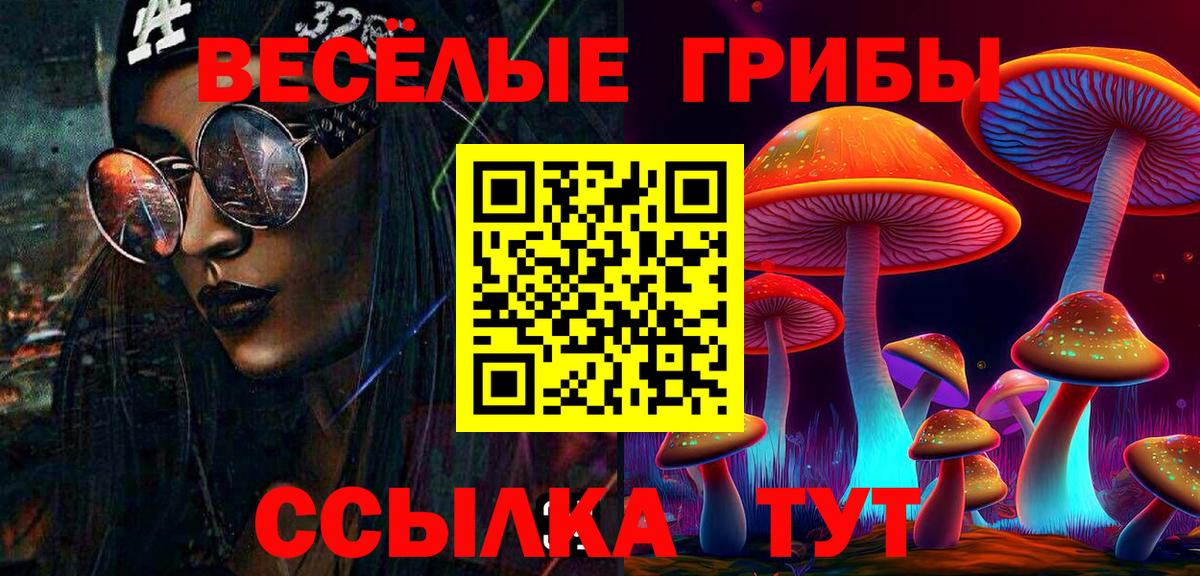 Псилоцибиновые грибы ЛСД  Вход с VPN  магазин    Симферополь 